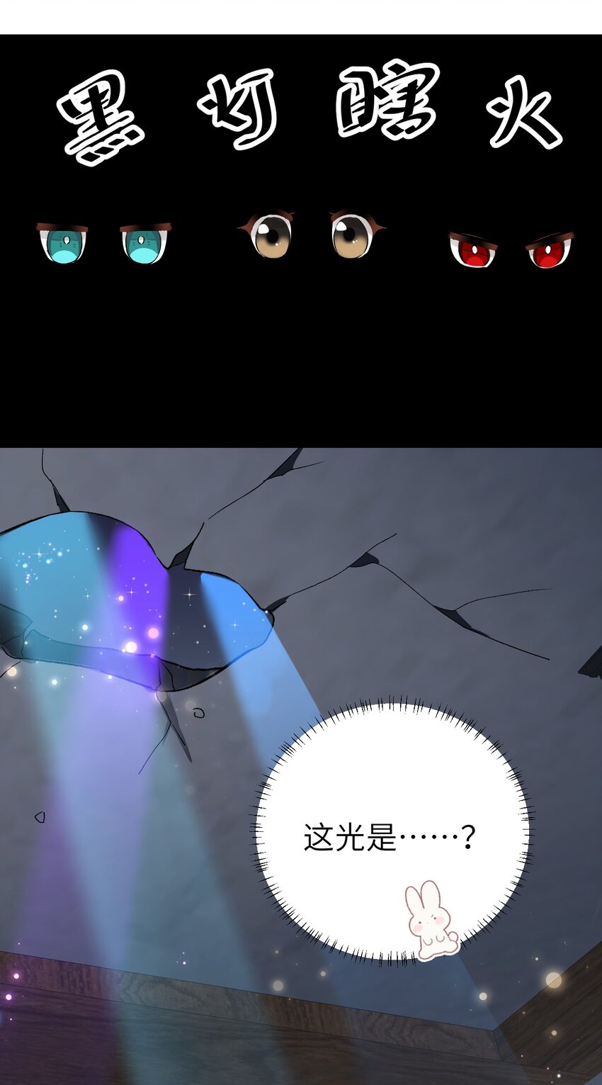 联动番外 现代特别篇29