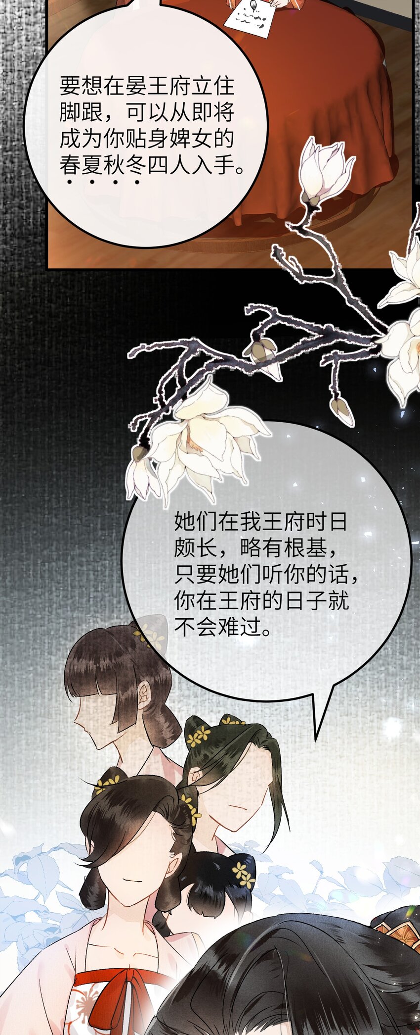 002 王府攻略手册6