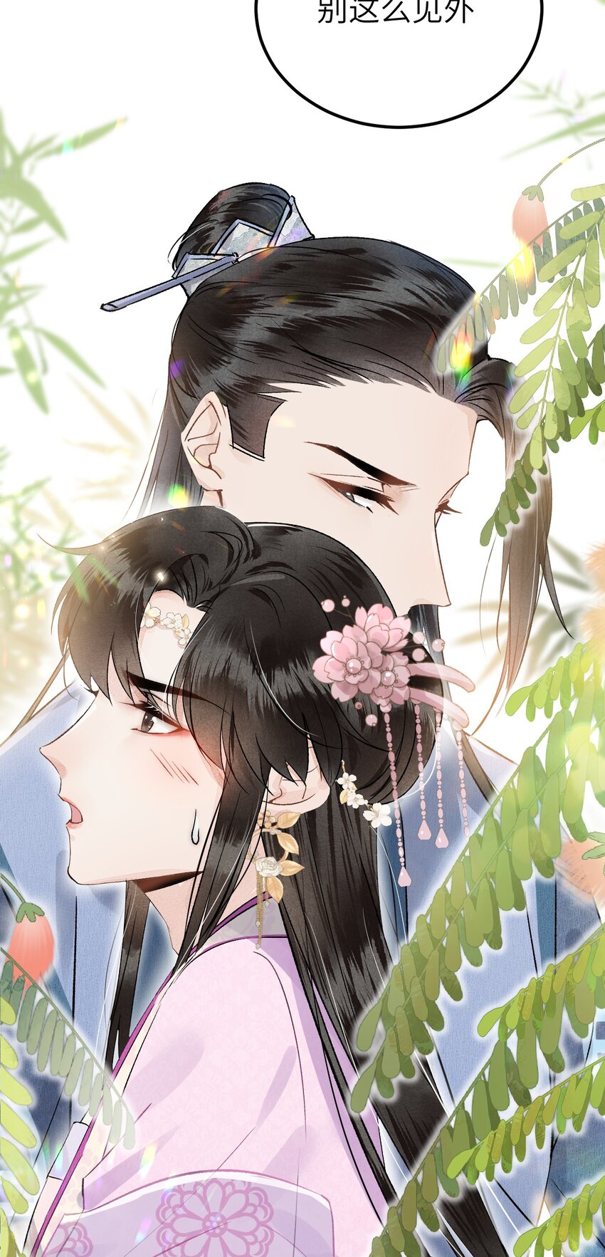 001 王妃实习第一天21