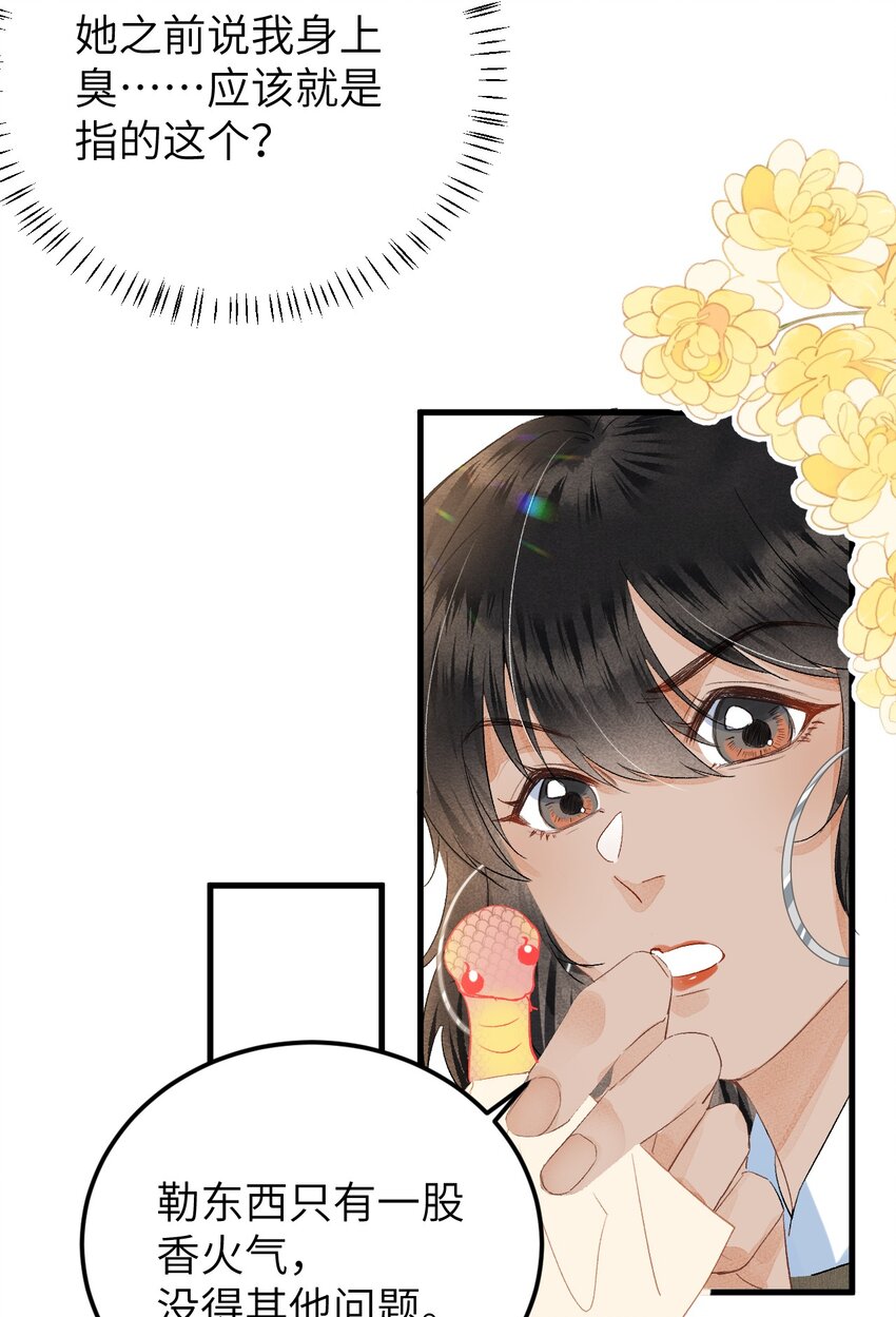 042 清白连夜离家出走15