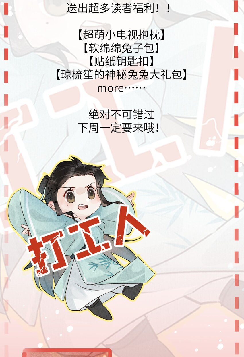 小剧场 簪花录里到底有什么14