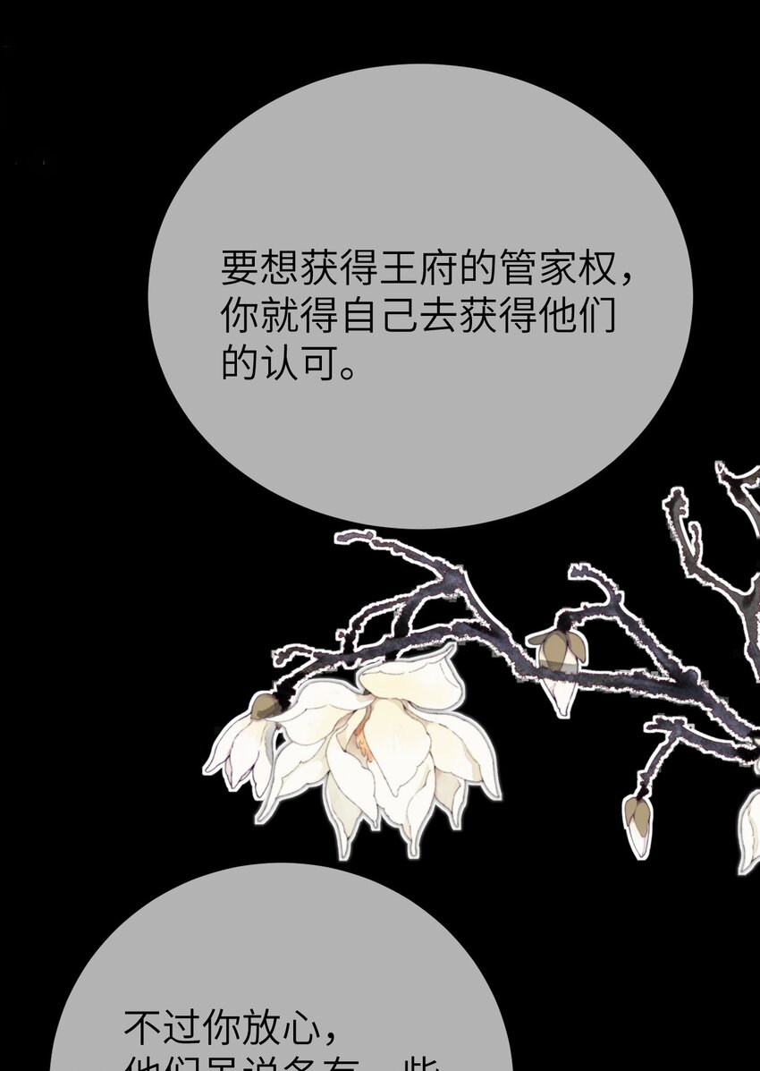 002 王府攻略手册10