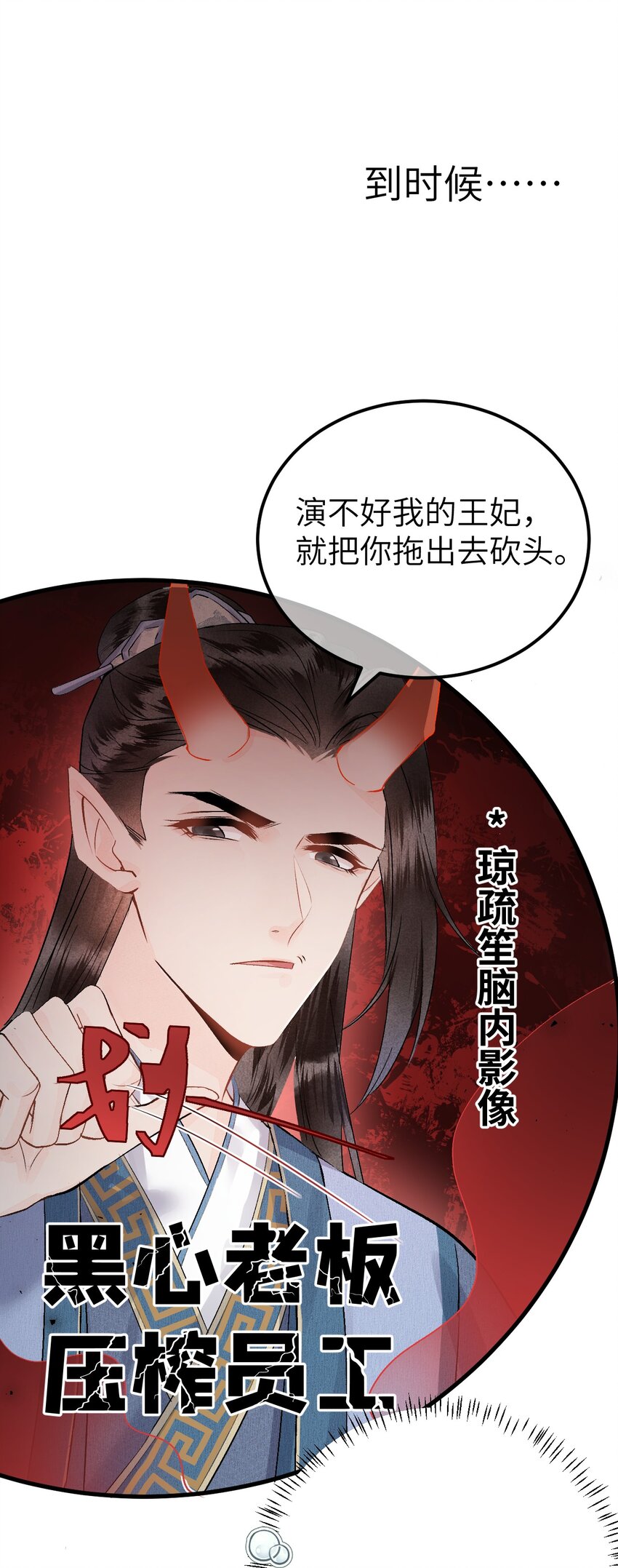 001 王妃实习第一天41