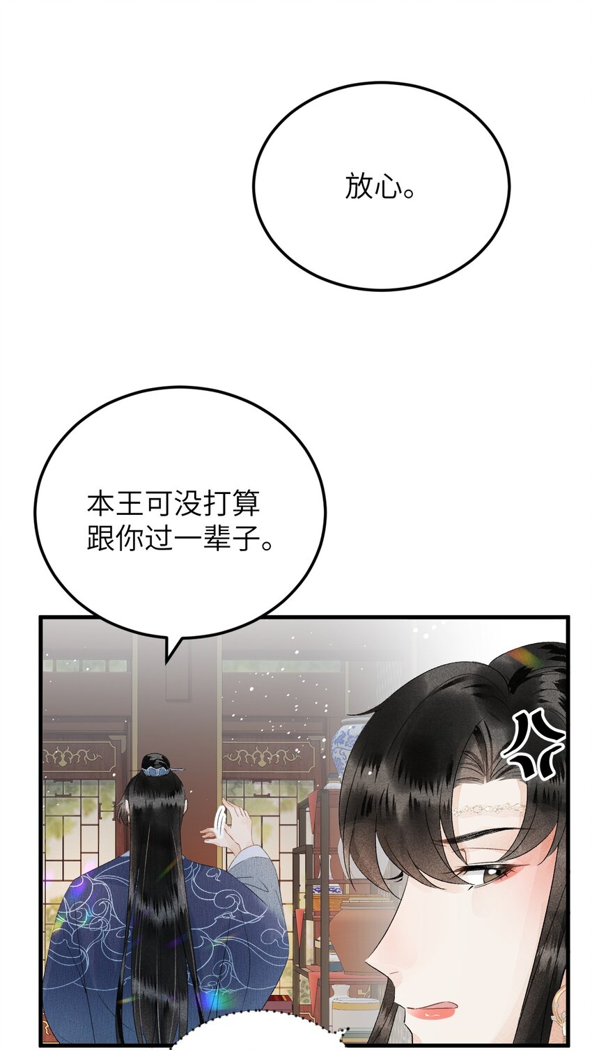 024 王妃，注意谨守男德4