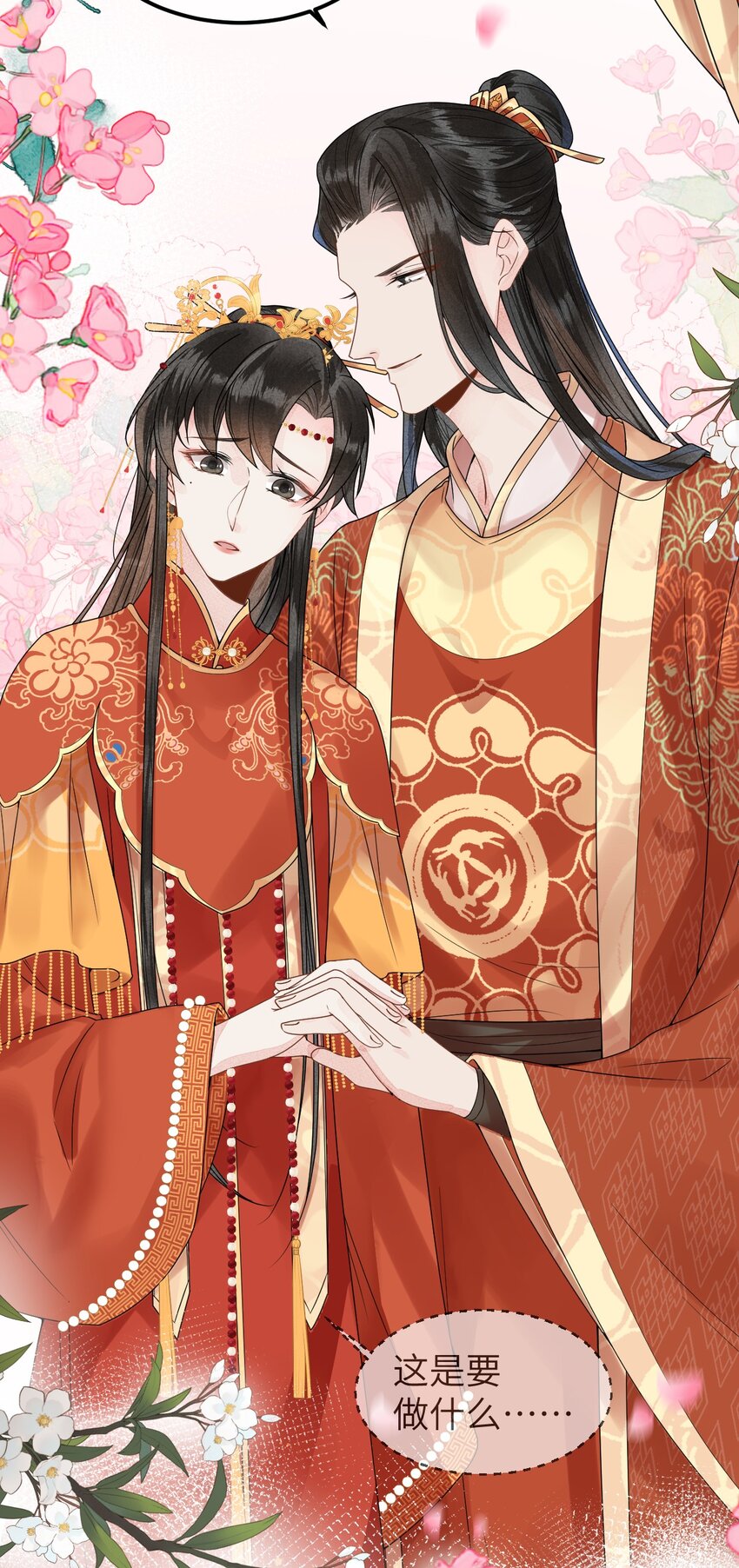 006 大闹婚房17