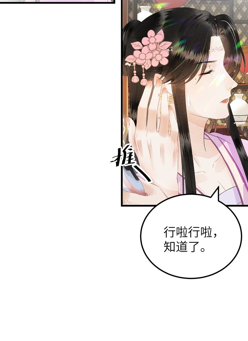 024 王妃，注意谨守男德23