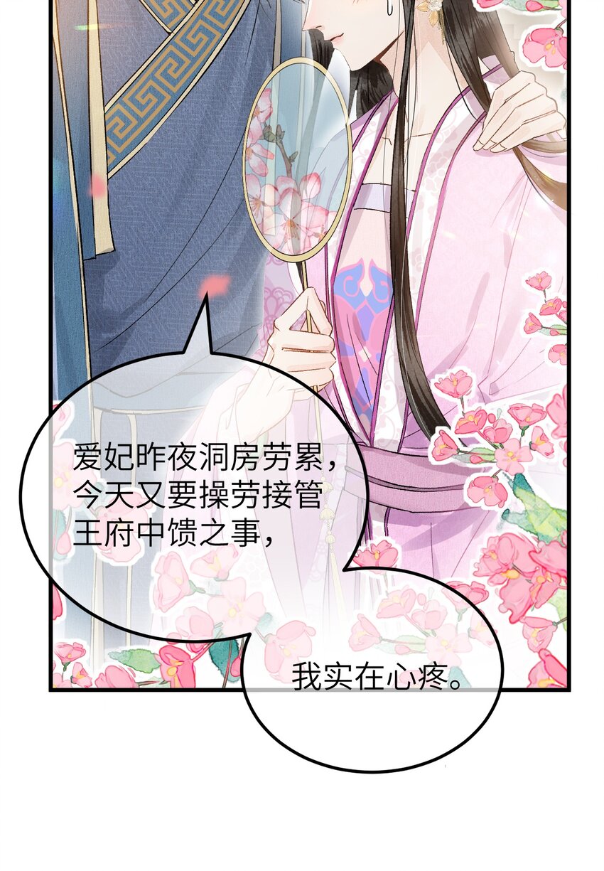 001 王妃实习第一天6