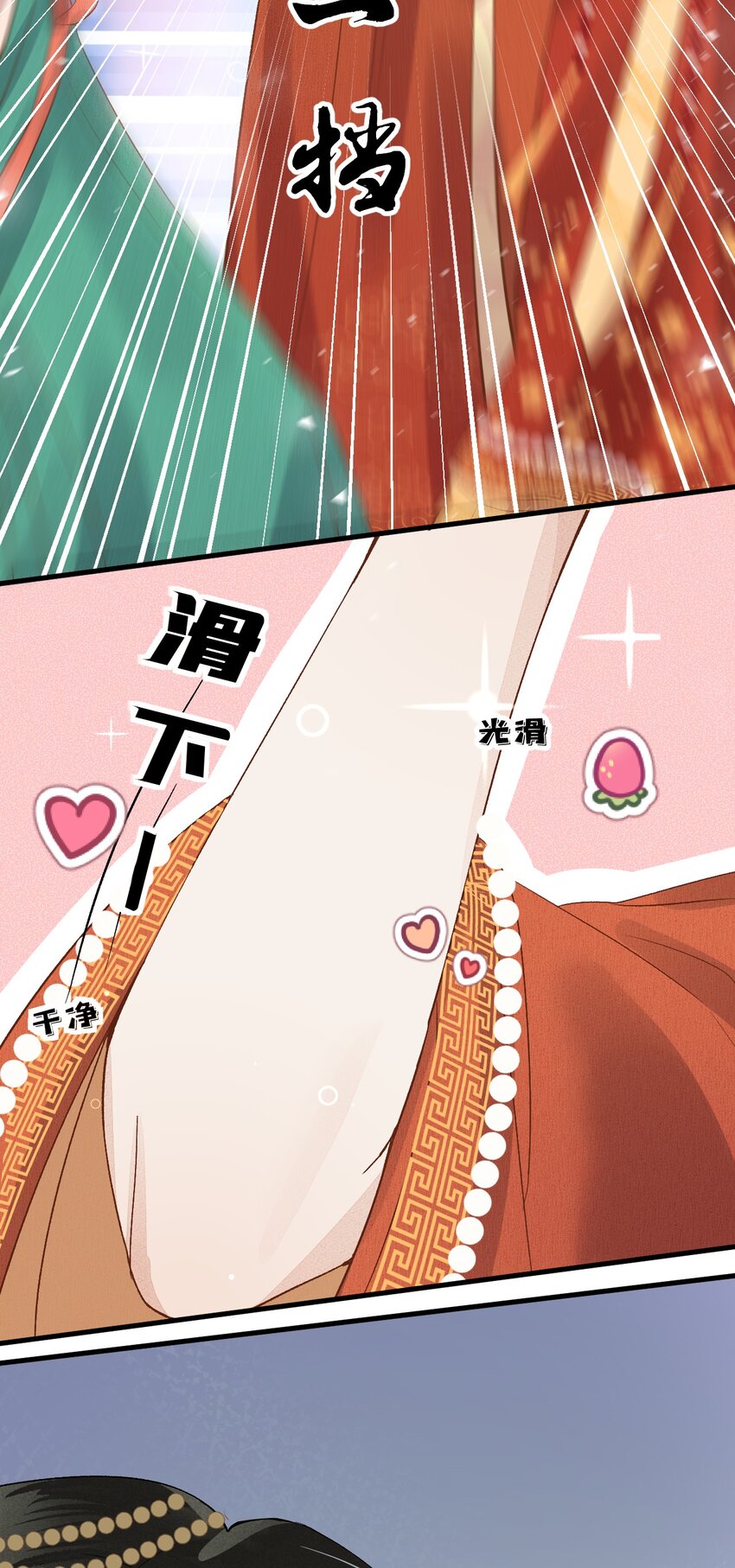 006 大闹婚房54