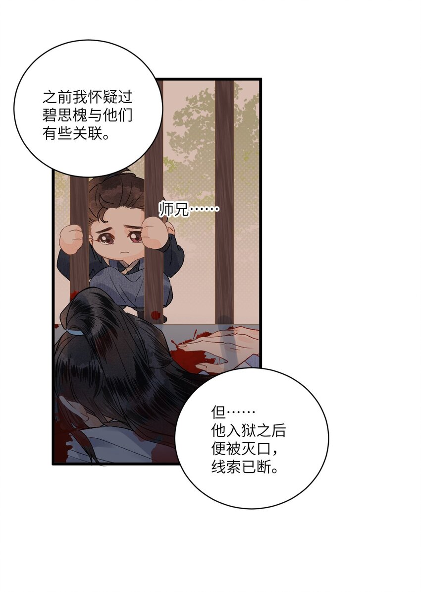 053 这个王妃我曾见过的32