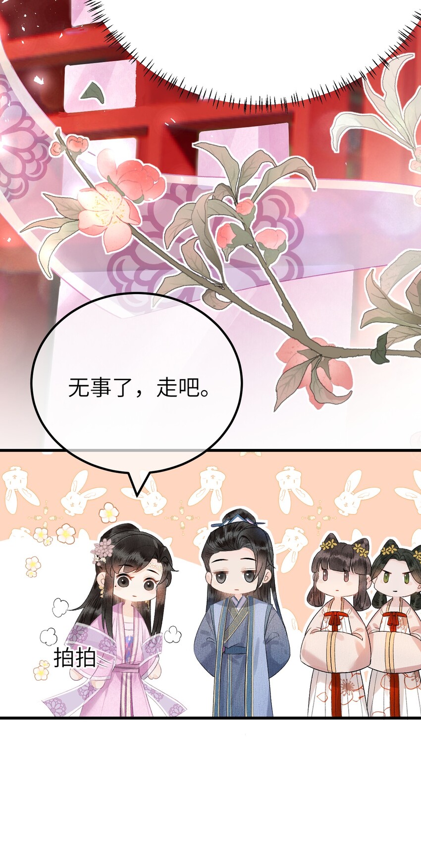 001 王妃实习第一天51