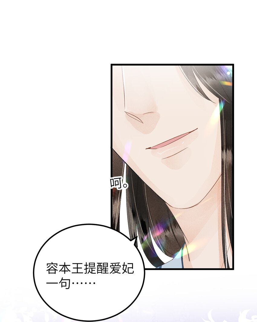 024 王妃，注意谨守男德19