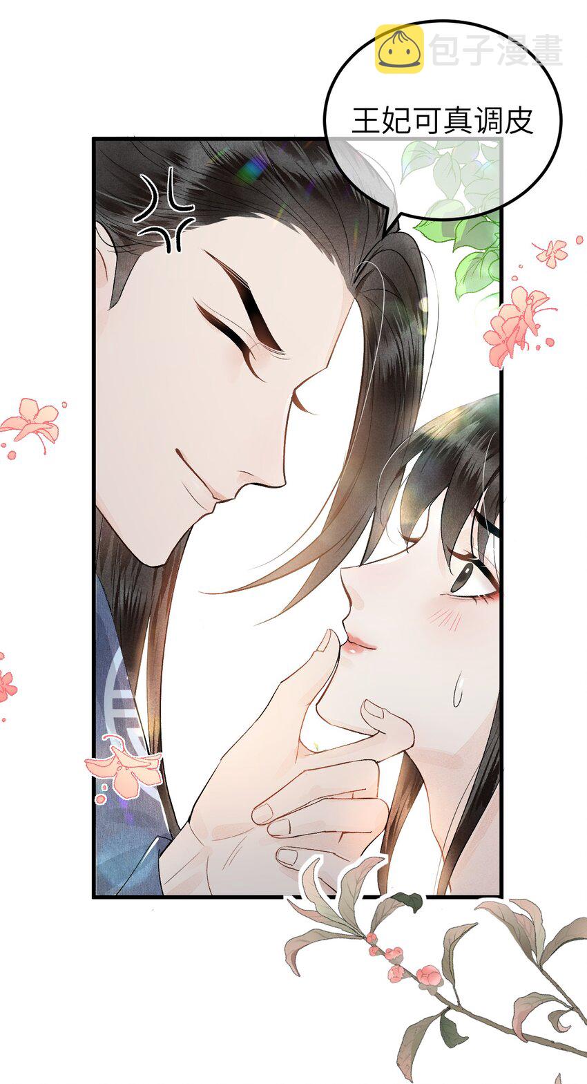 001 王妃实习第一天25