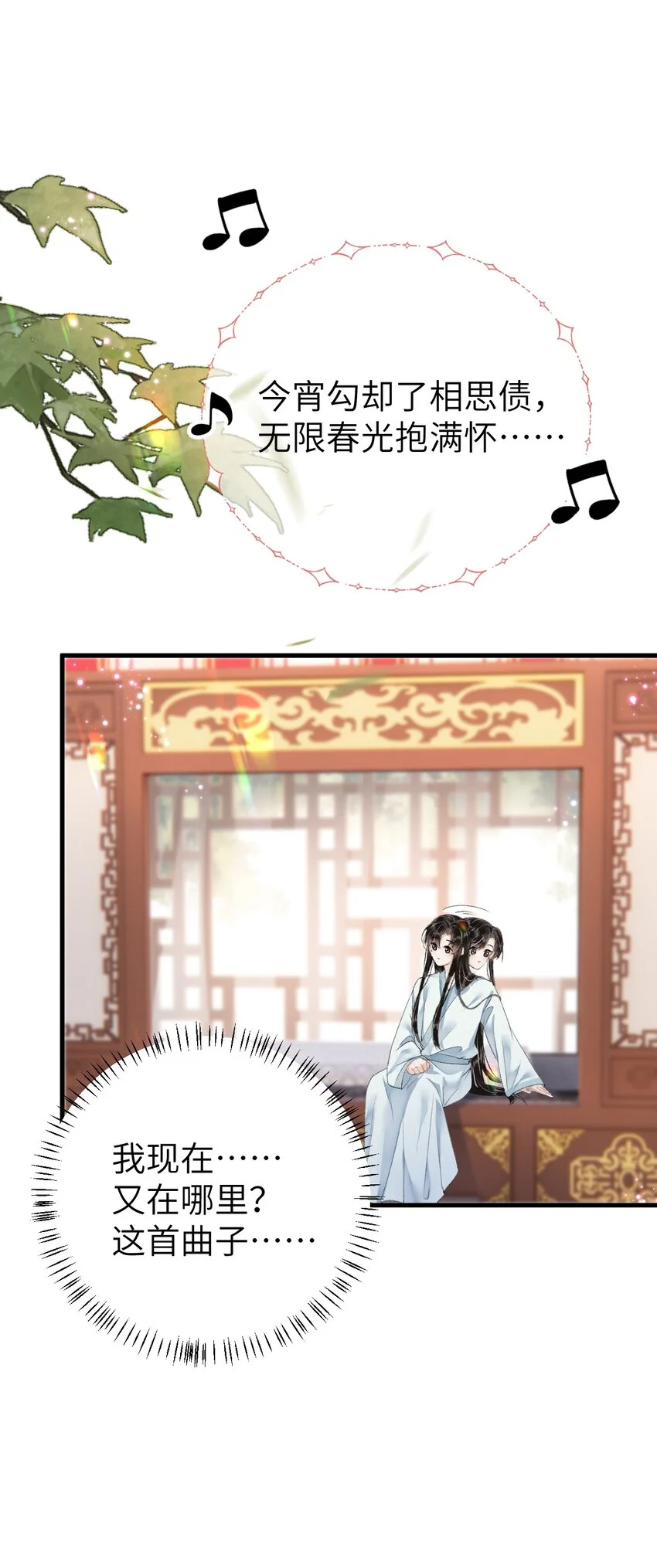 018 命中注定的相逢42