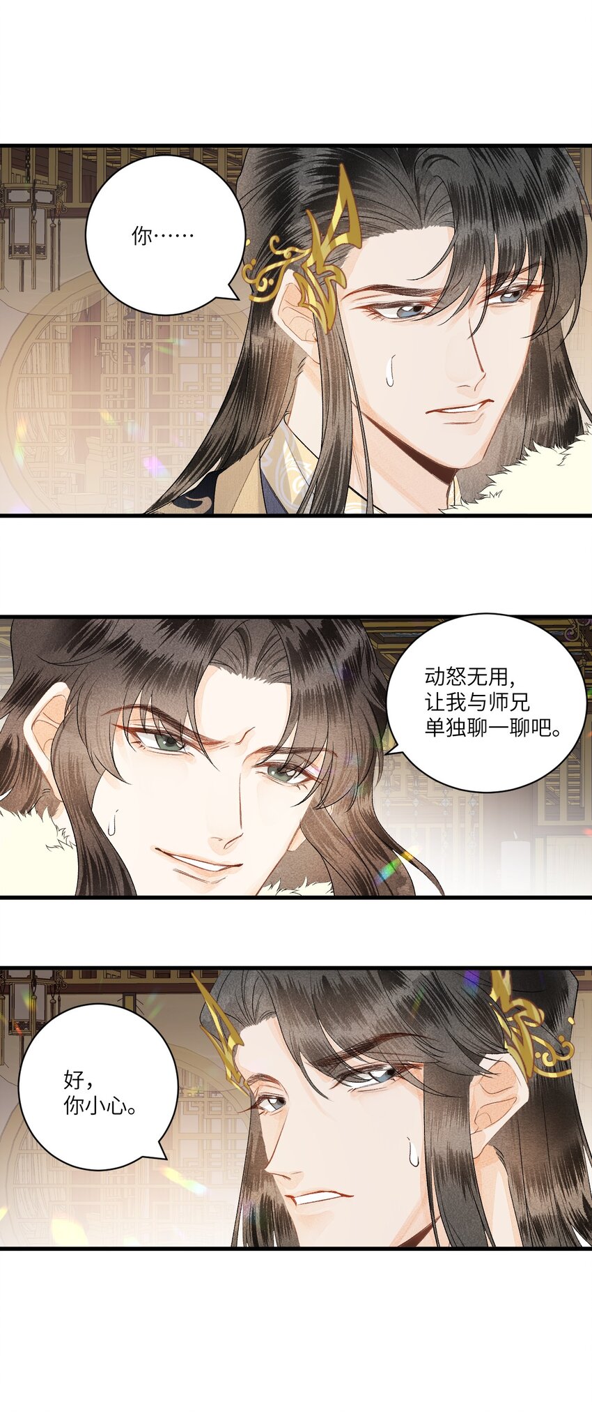 055 天下殉我30