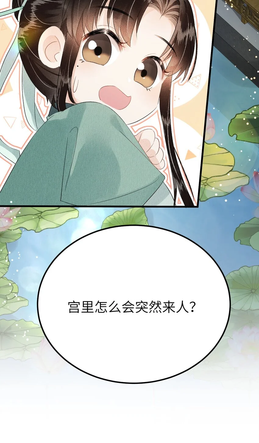 020 玉京生与鬼笔32