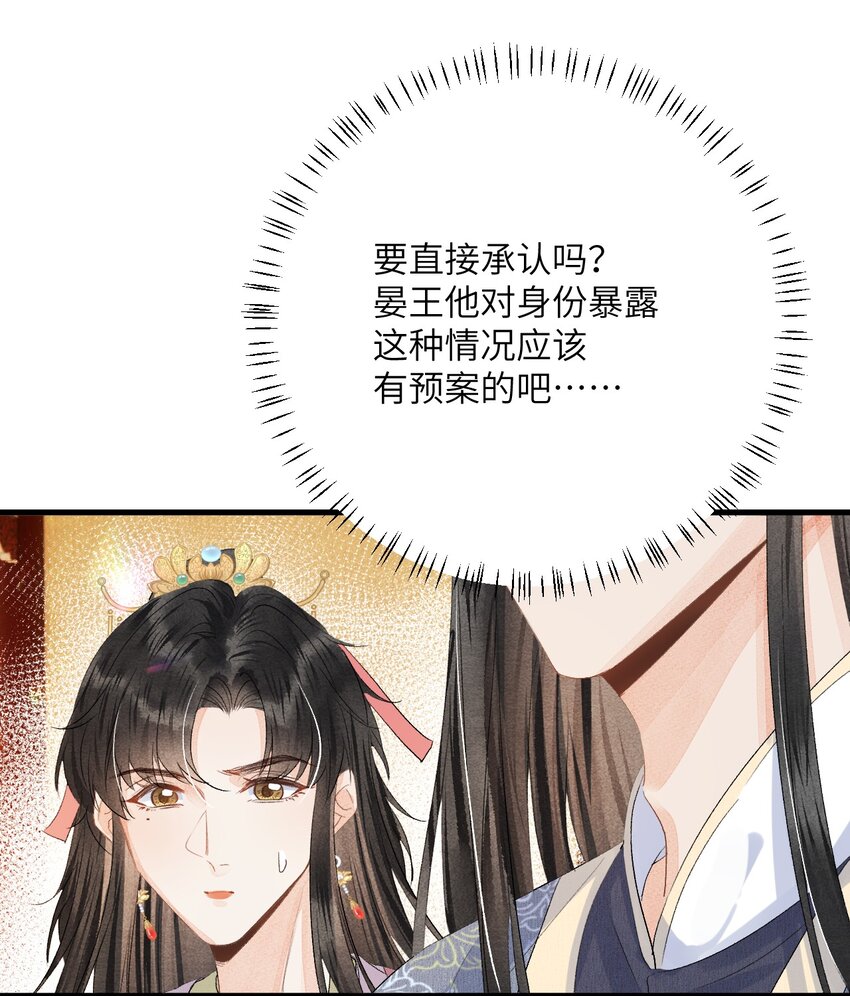 045 谁说他不是本王的王妃16