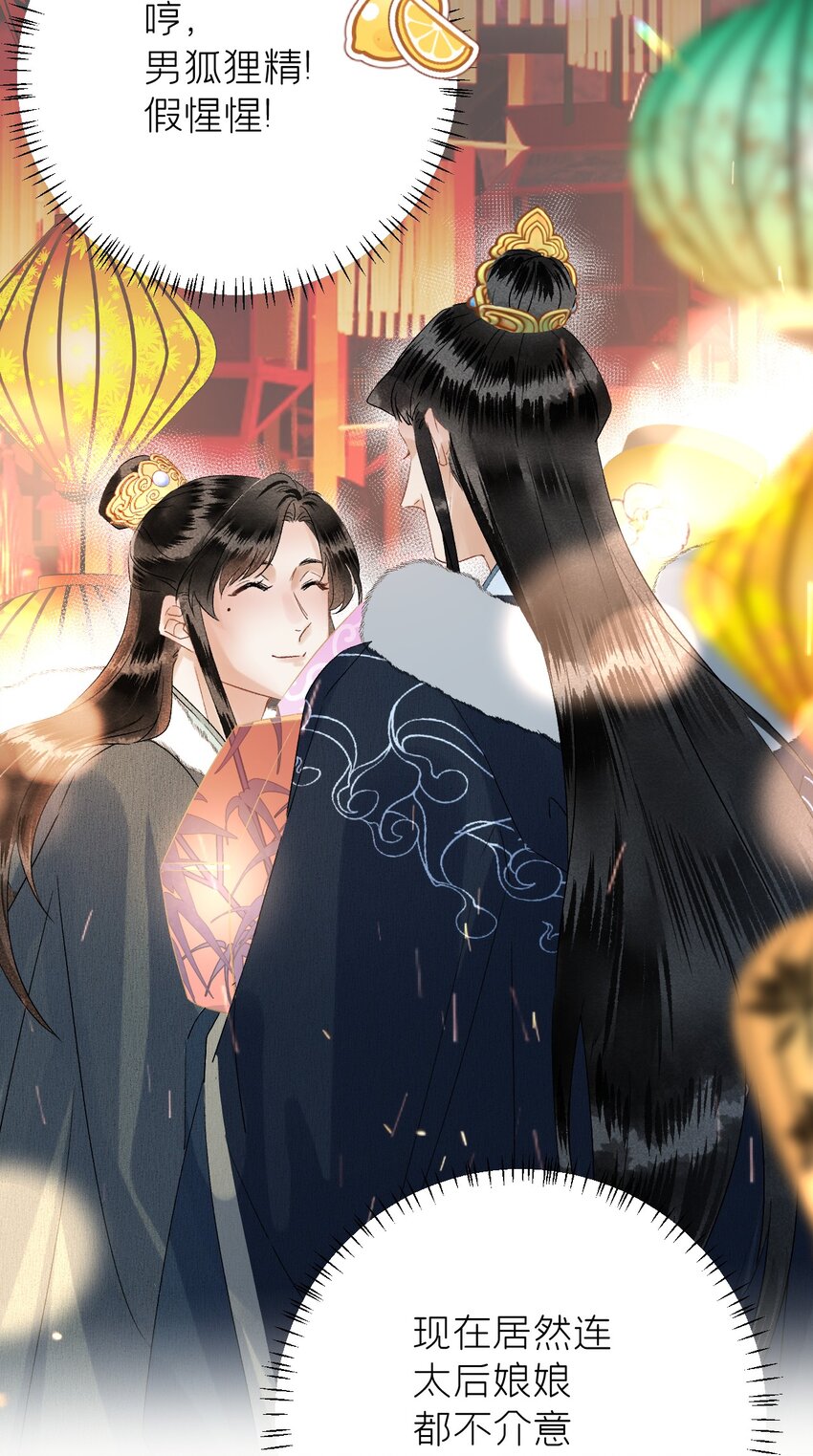 番外 元宵节番外14