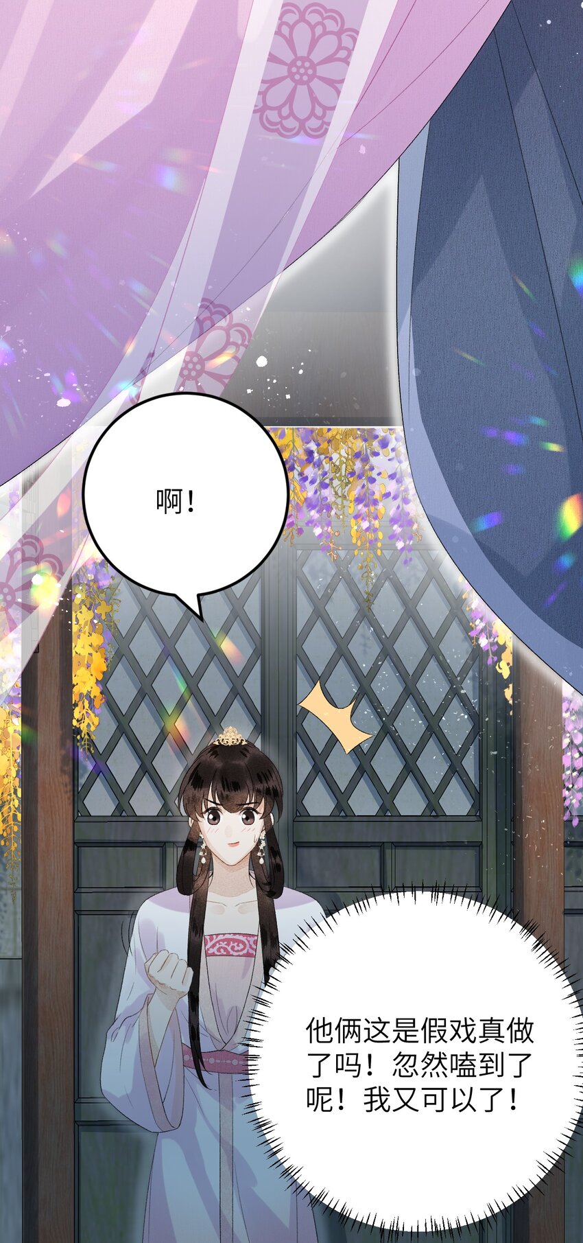024 王妃，注意谨守男德36