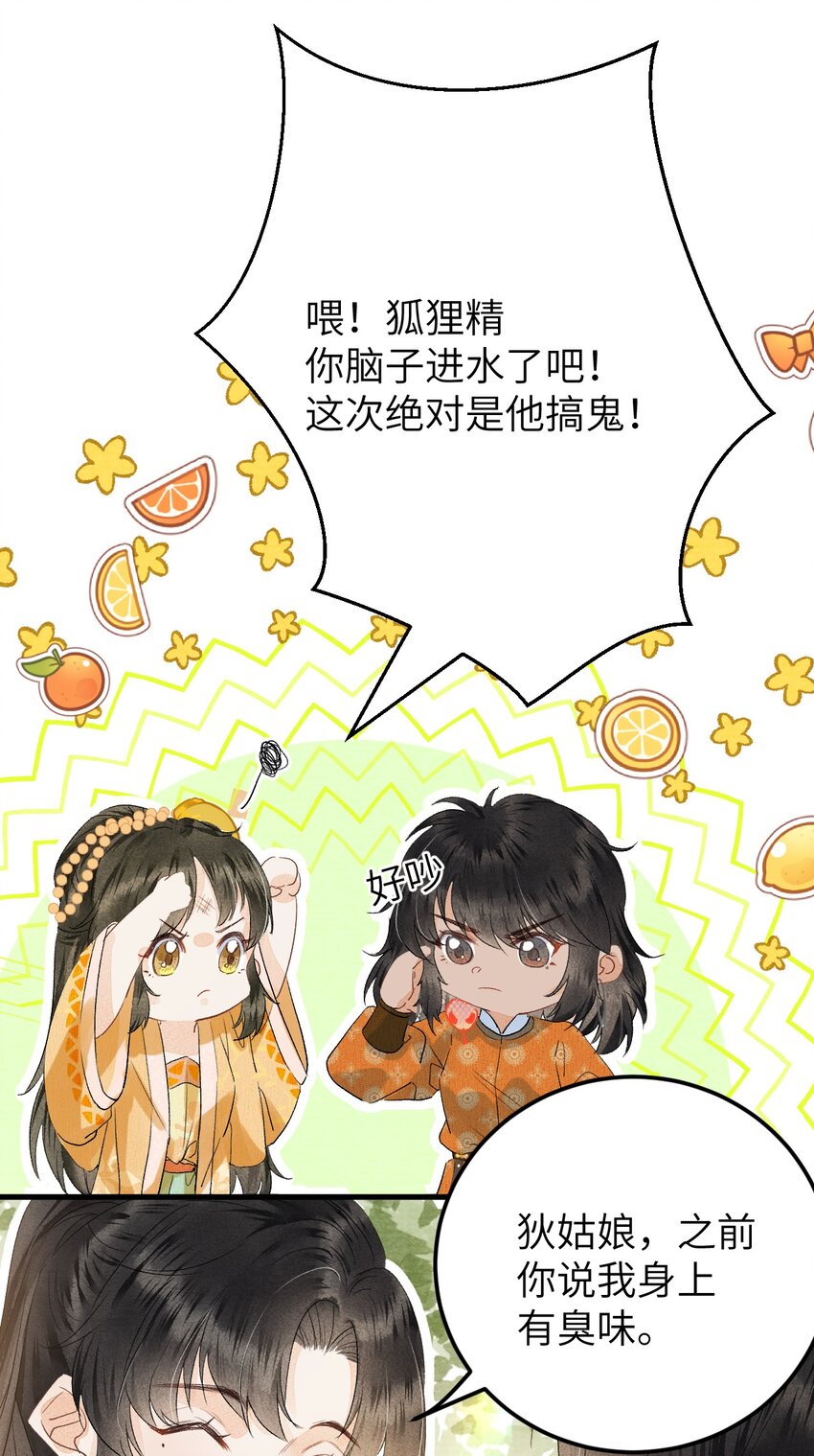 042 清白连夜离家出走19
