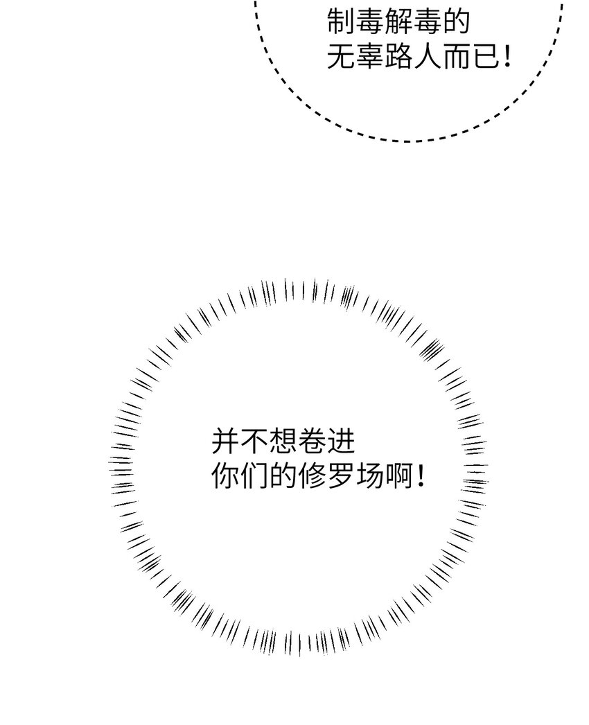 032 你究竟有几个好师弟？20