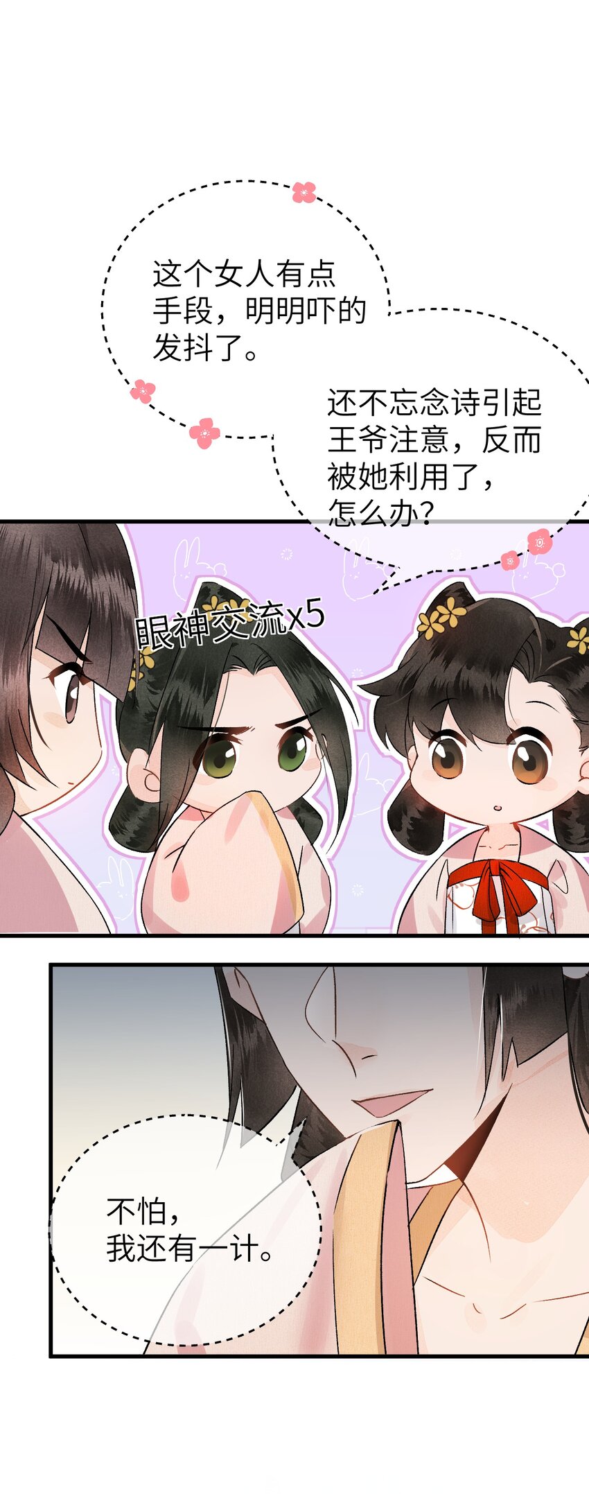 001 王妃实习第一天52