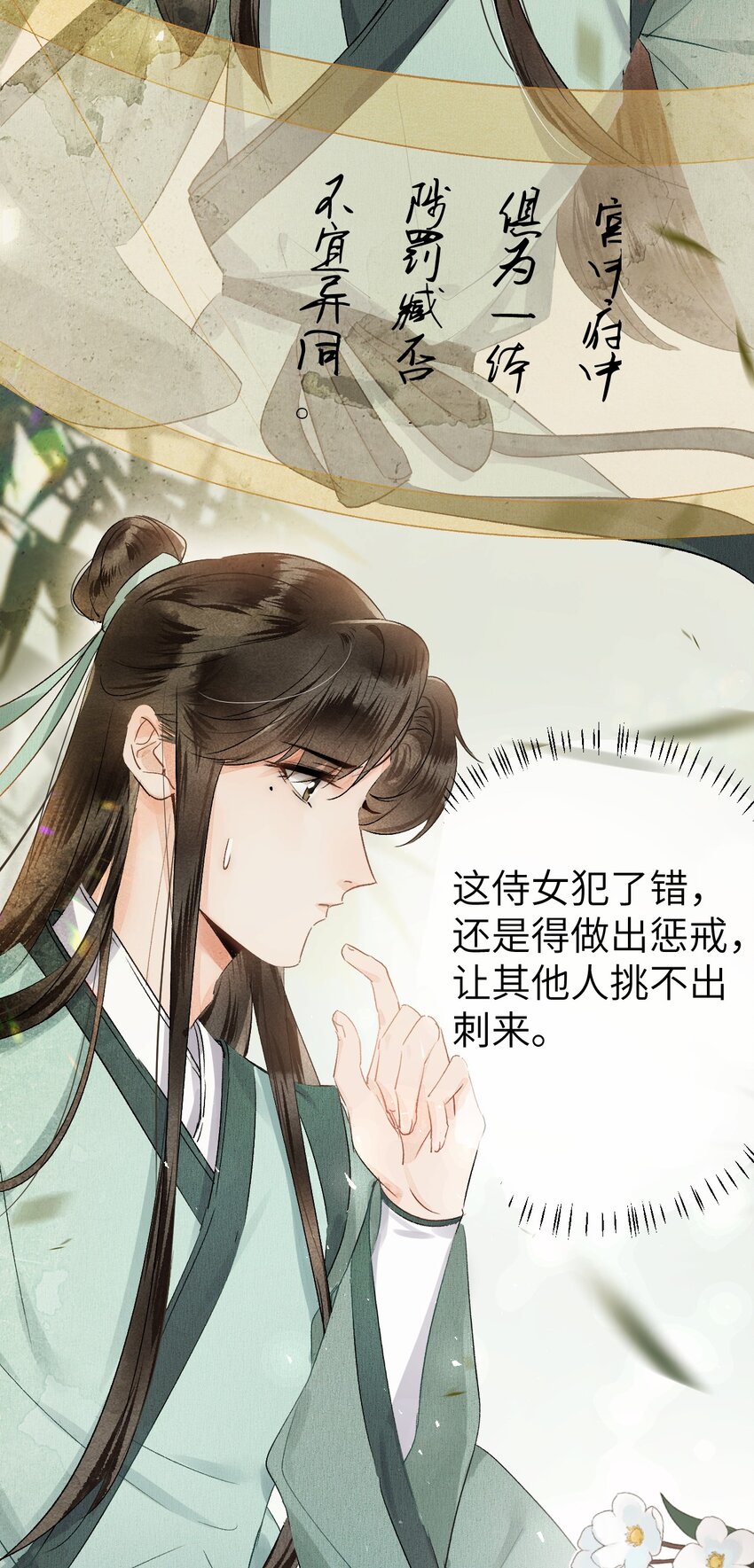 008 人间富贵花VS古板老管家54