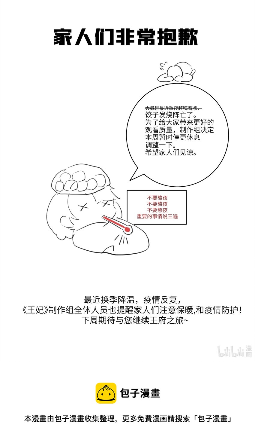 请假条 主笔生病了o(╥﹏╥)o0