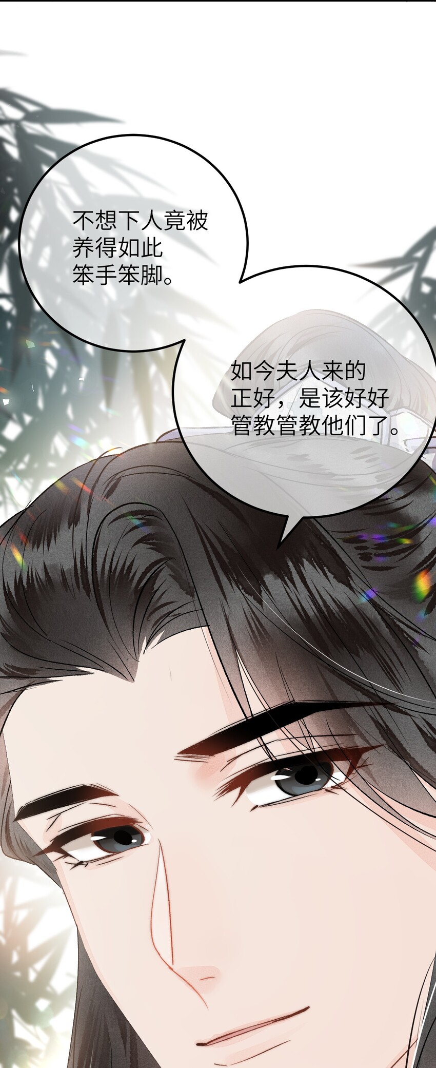 003 王爷你别走！29