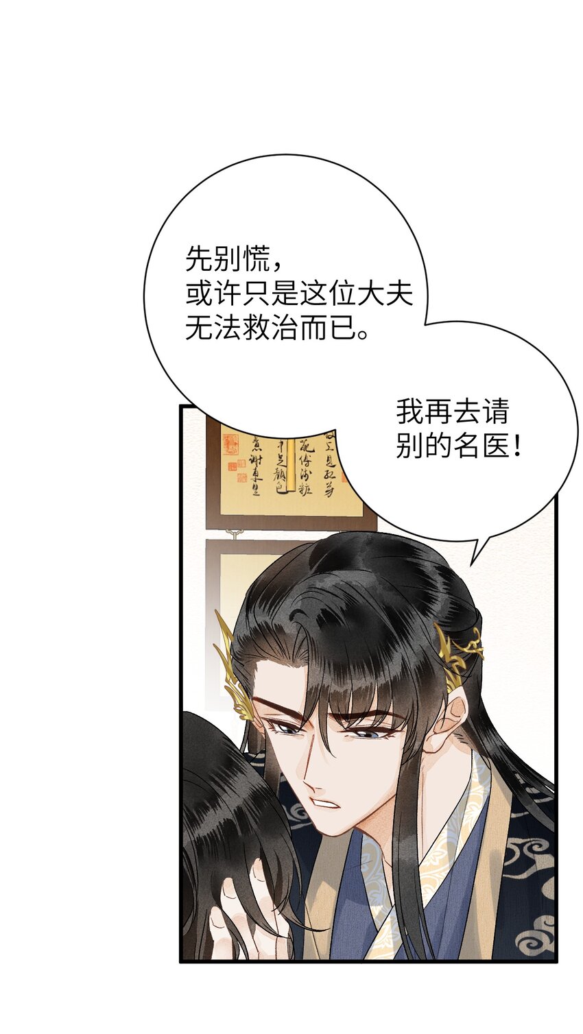 050 意料之外的重病25