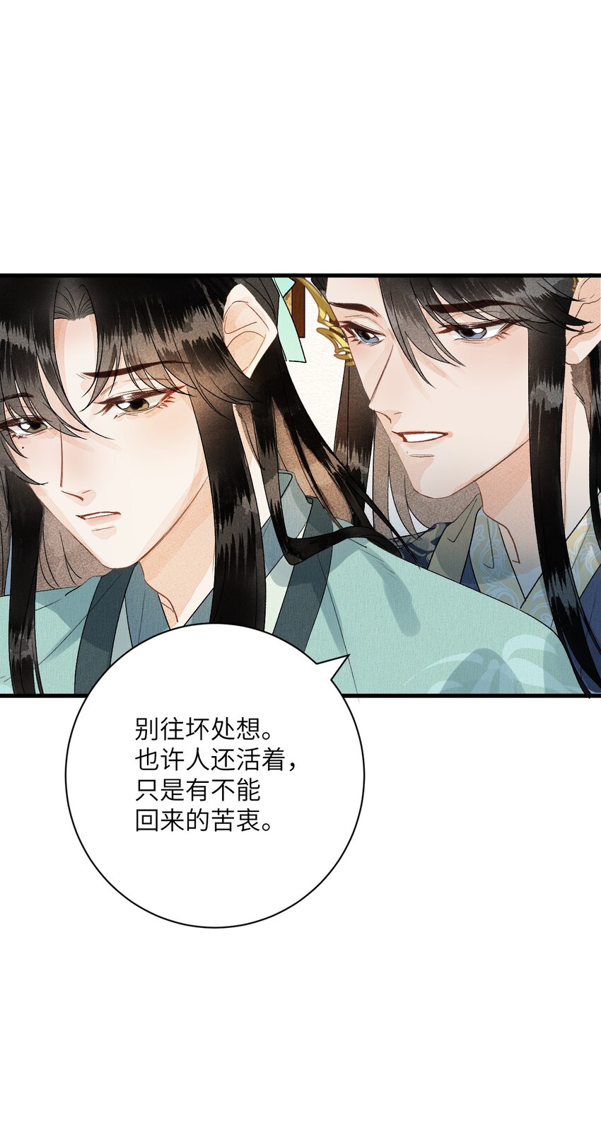 051 南疆巫族27