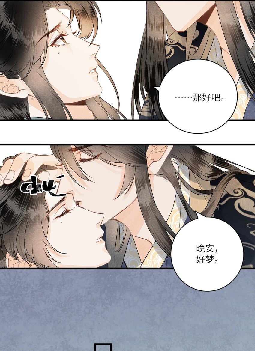 056 我心与君同4