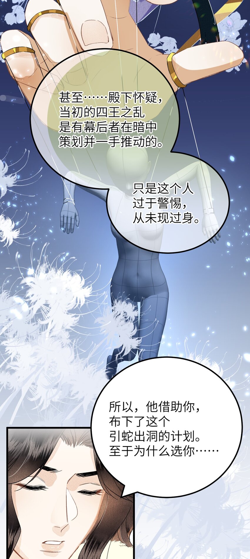 036 一醉解千愁26