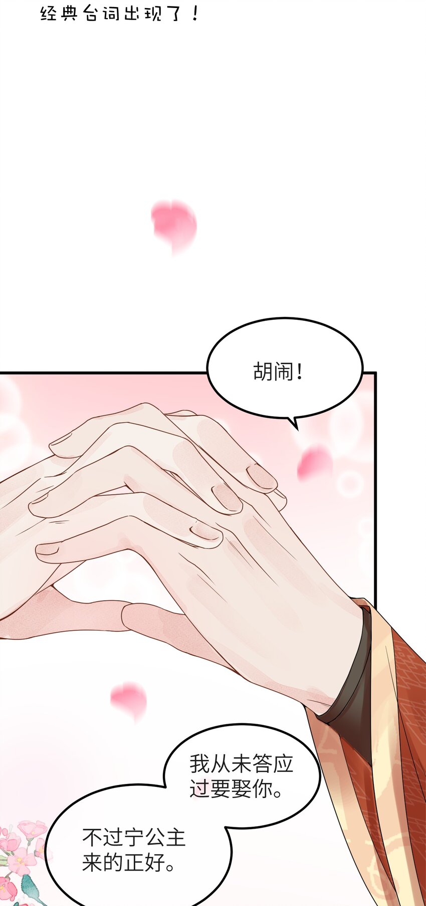 006 大闹婚房16