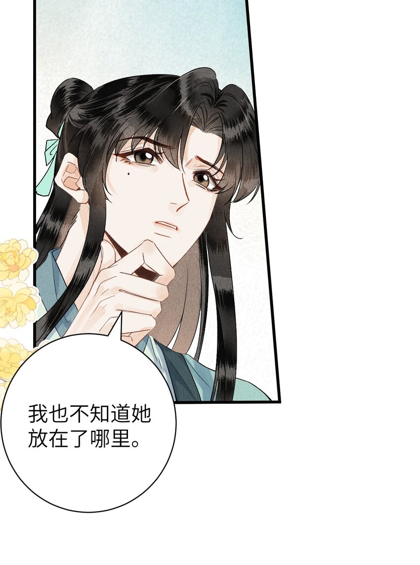 050 意料之外的重病17