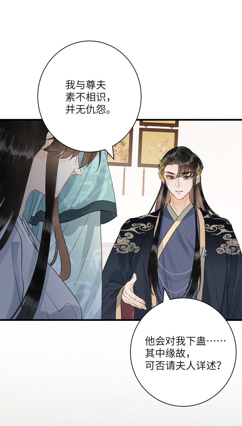 051 南疆巫族18