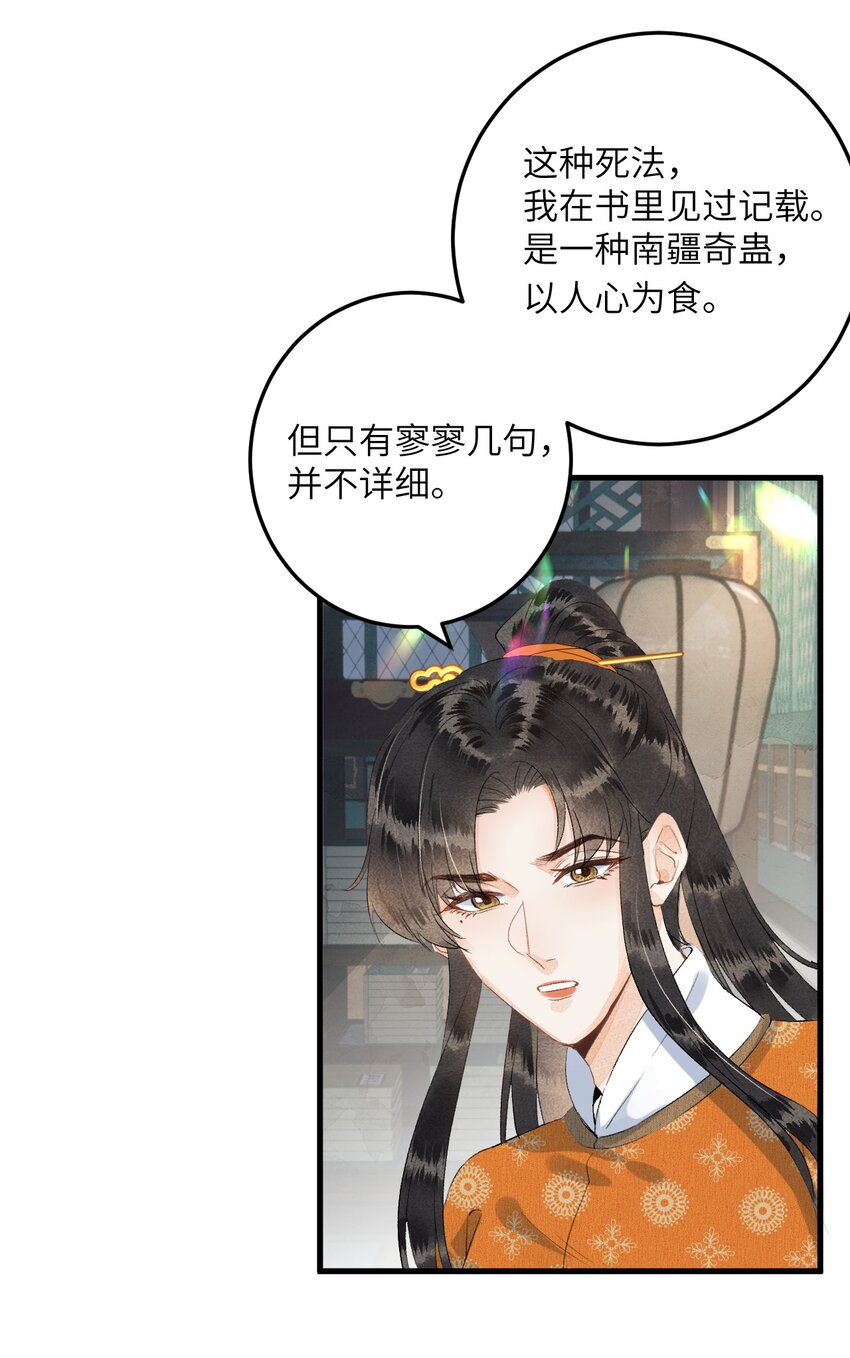 043 你不是南宫雨燕14