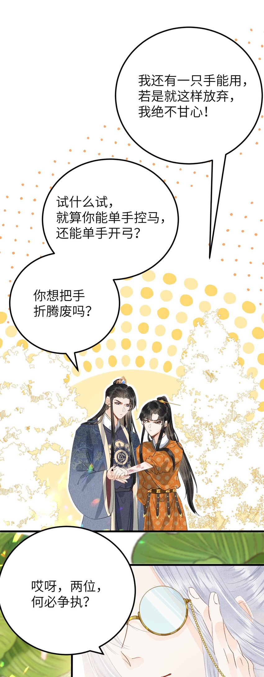 042 清白连夜离家出走47