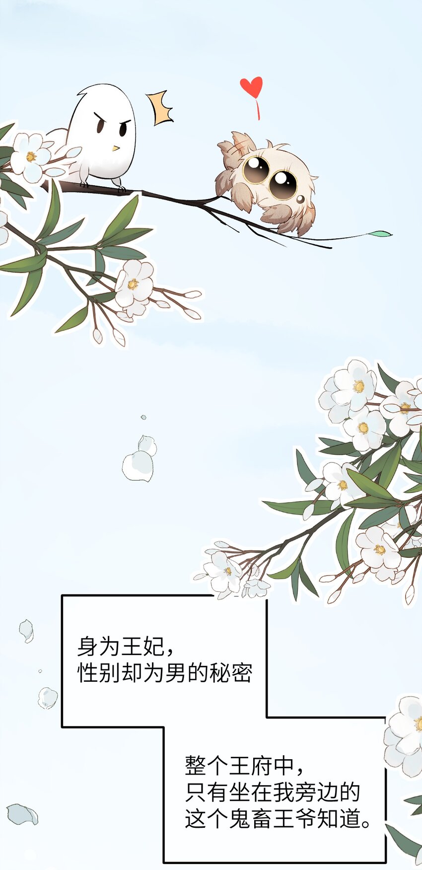 002 王府攻略手册23