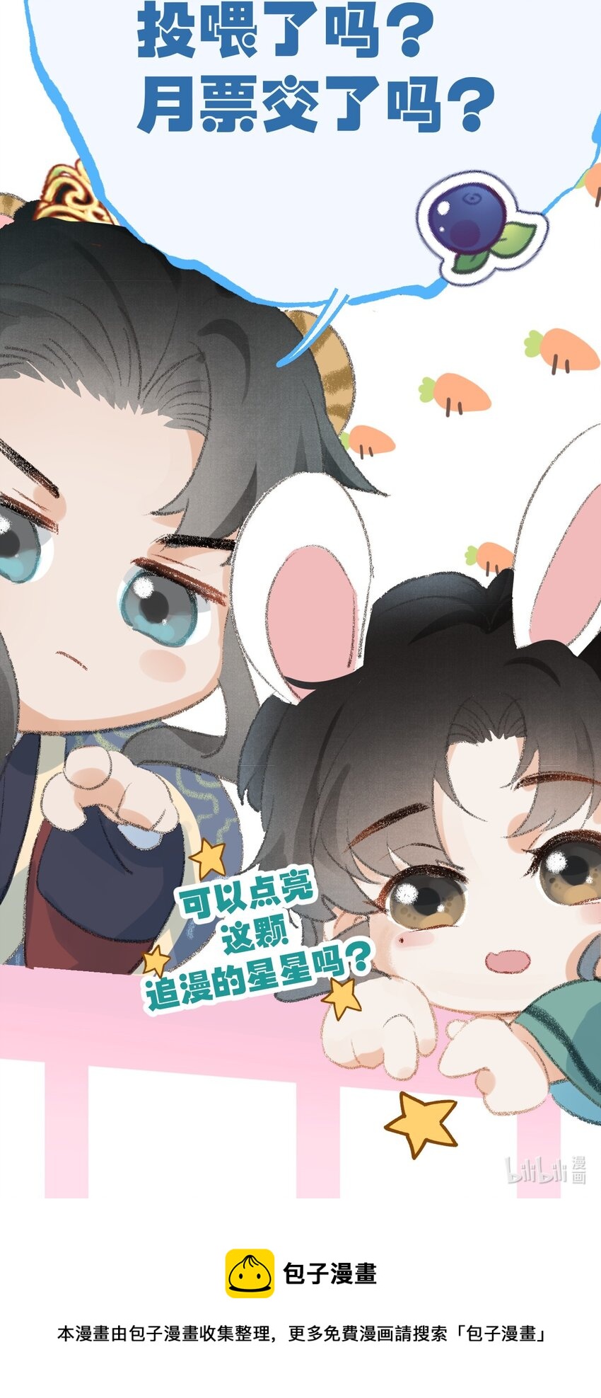 056 我心与君同37