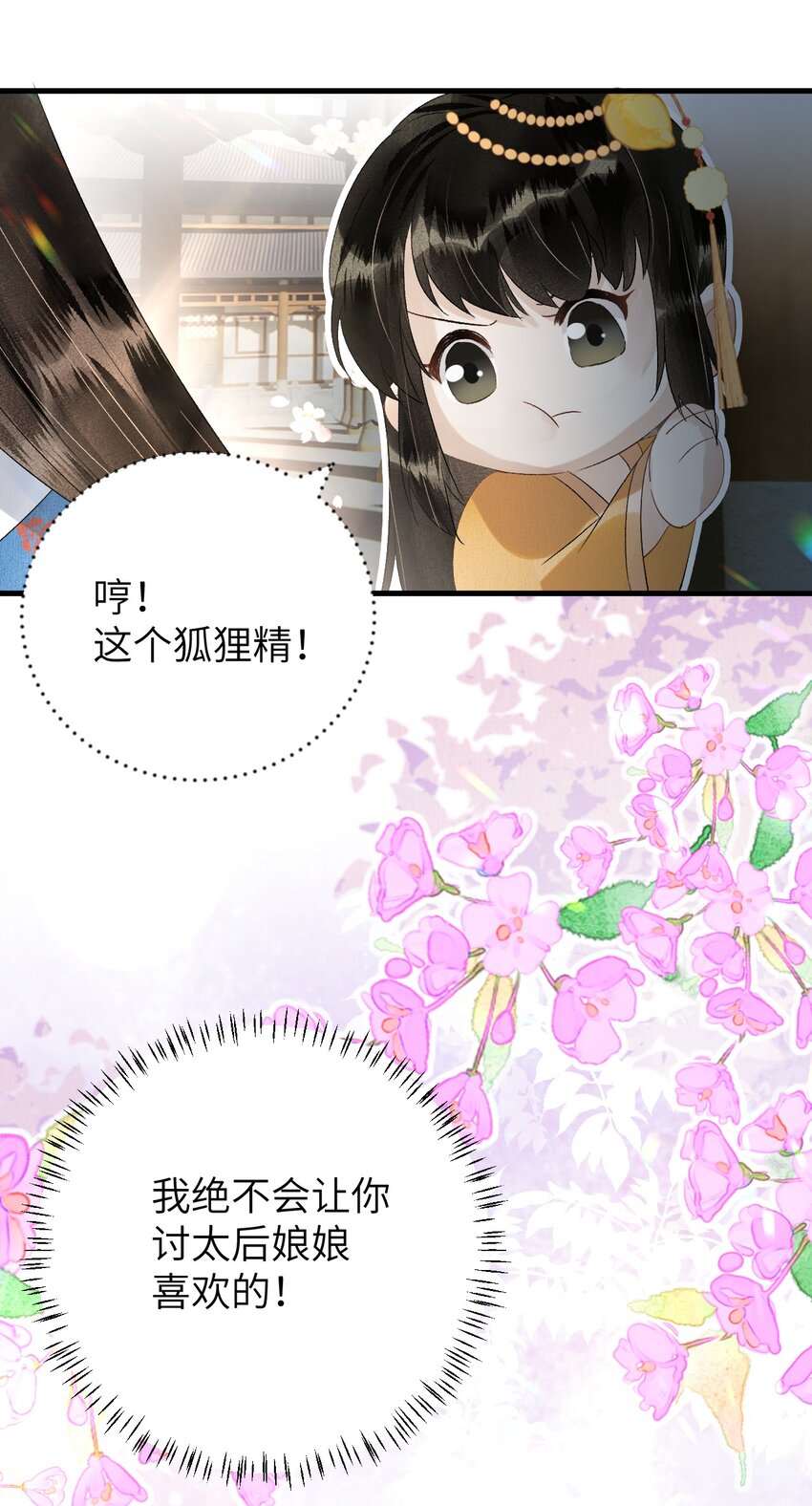 028 爱上晏王的理由36