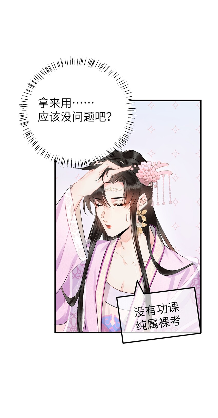008 人间富贵花VS古板老管家51