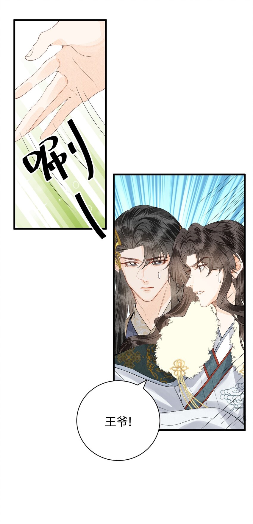 055 天下殉我29