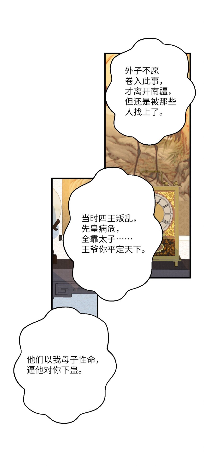 051 南疆巫族24