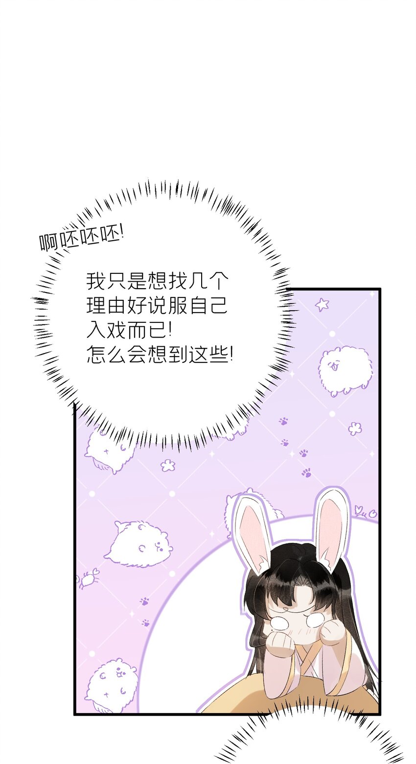 028 爱上晏王的理由32