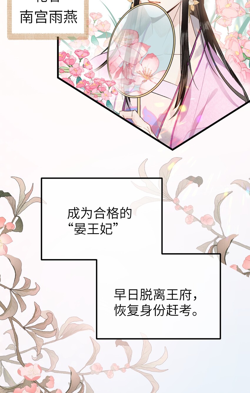 002 王府攻略手册21