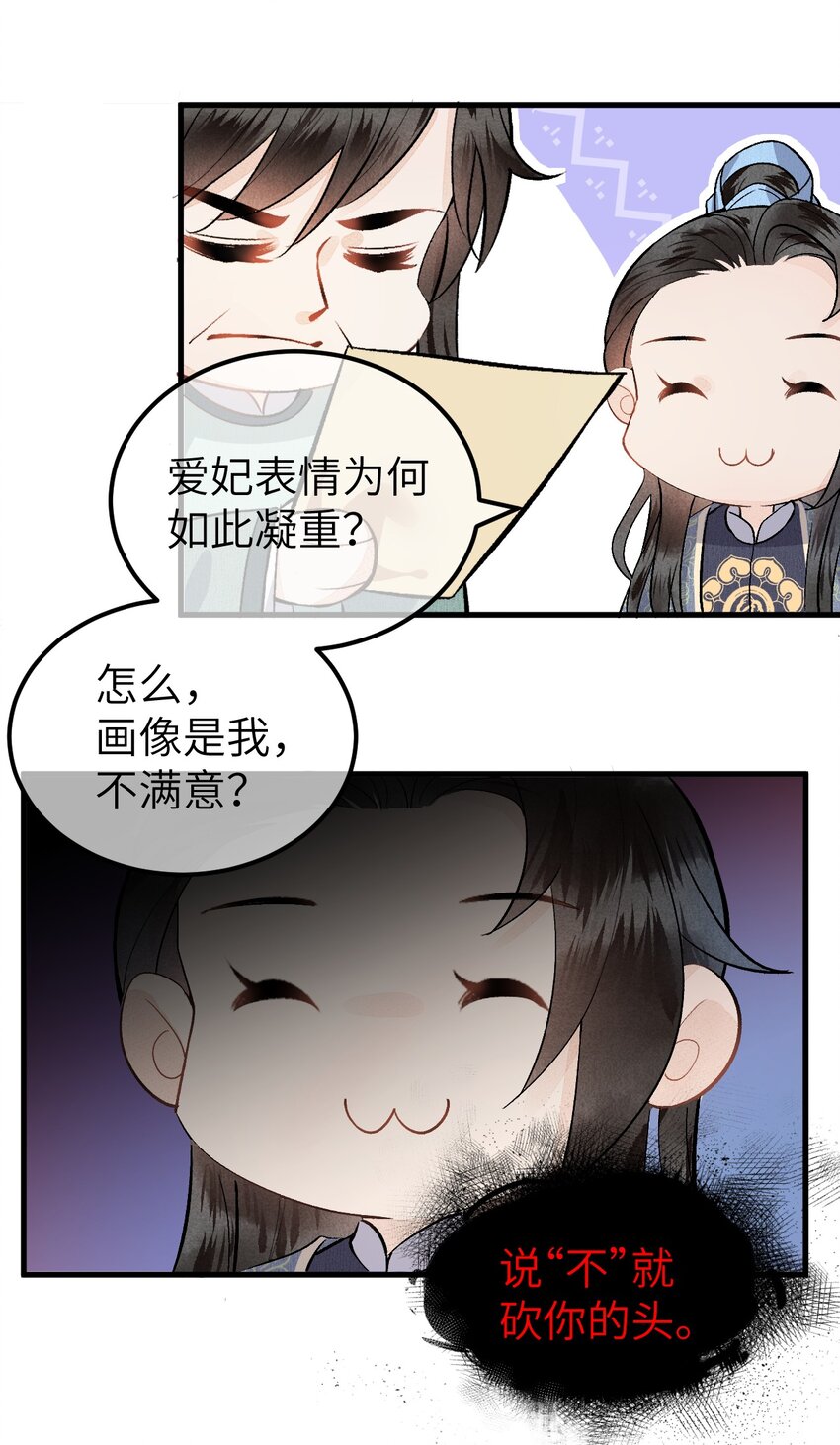 008 人间富贵花VS古板老管家74