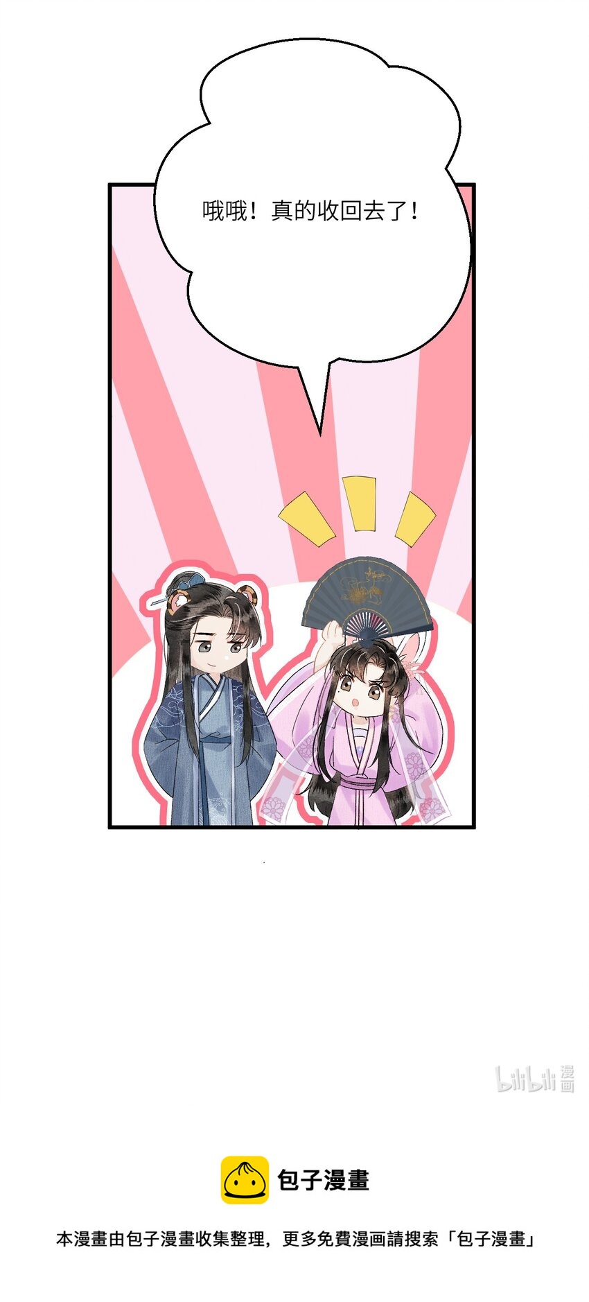 023 崛起吧！王府打工人！54