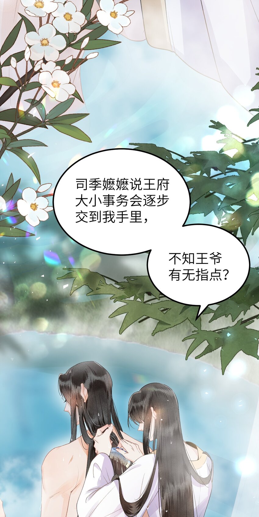 011 温泉水滑洗凝脂37