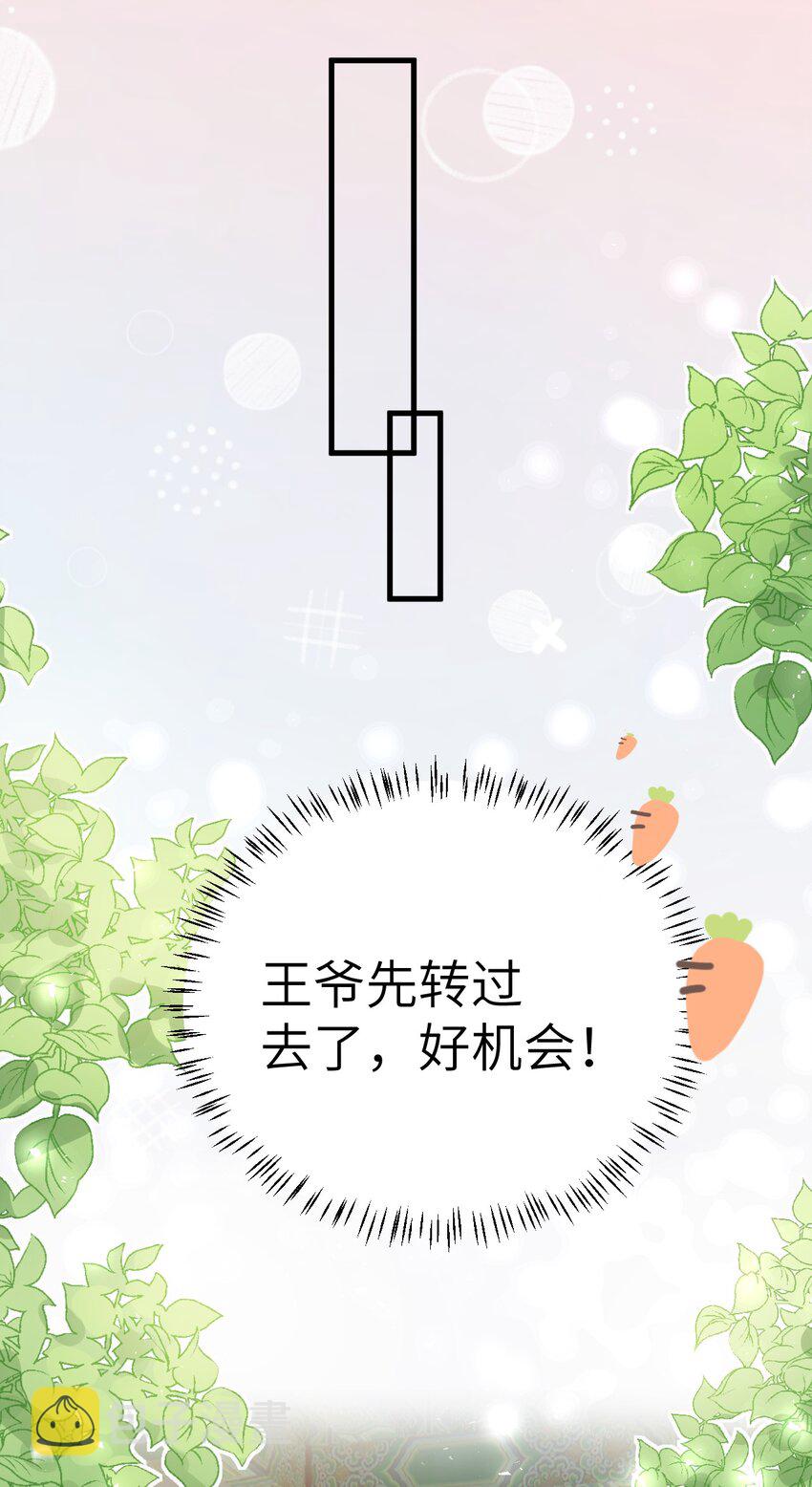 001 王妃实习第一天34