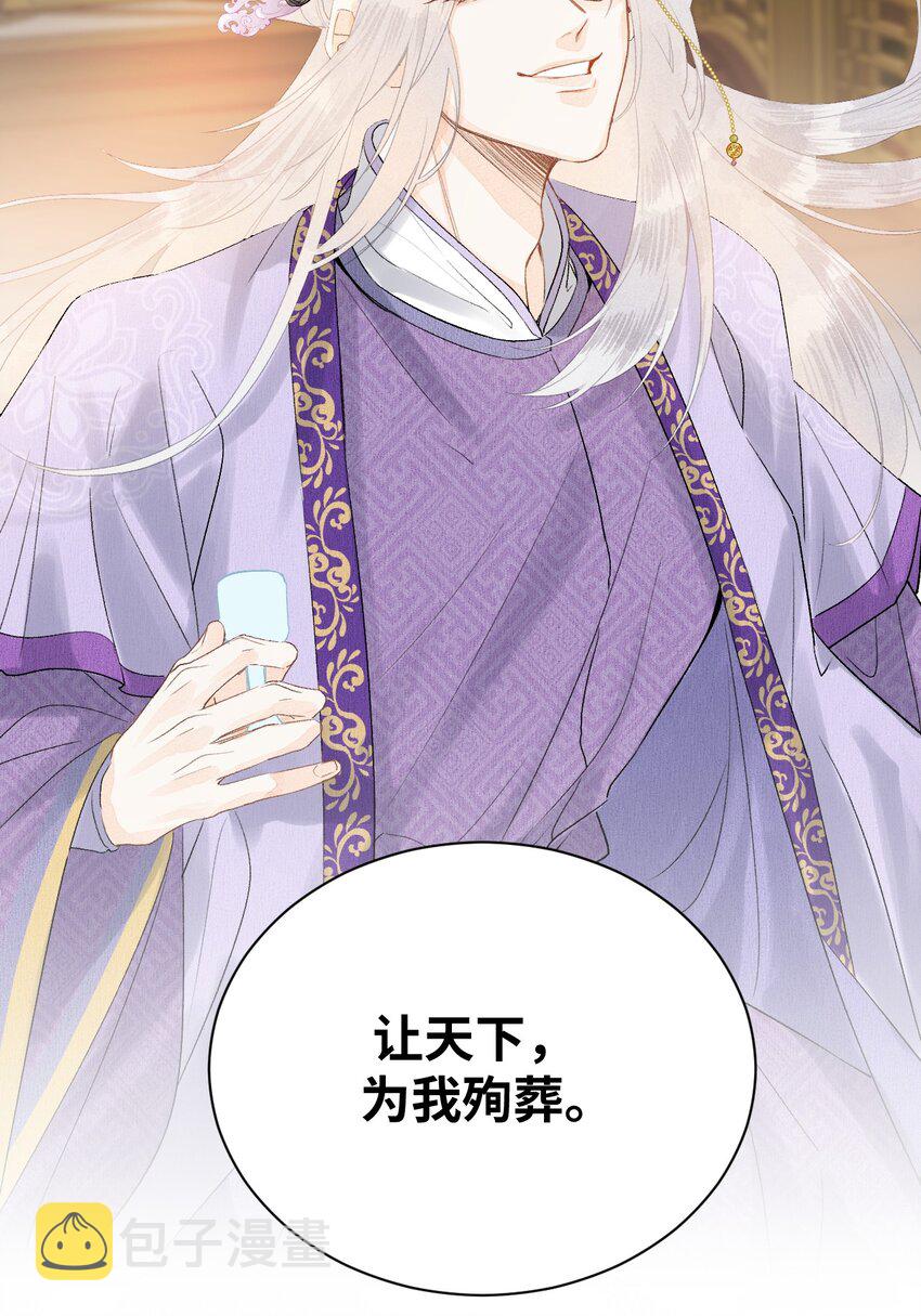 055 天下殉我26